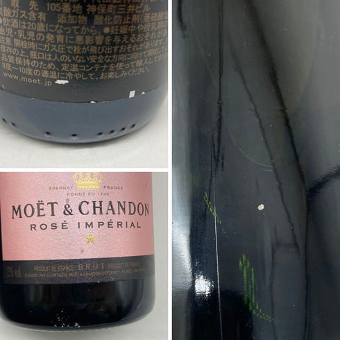 モエ エ シャンドン ロゼ アンペリアル 750ml 12.5% Moet&Chandon Rose Imperial シャンパン【H2】