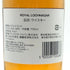 ロイヤルロッホナガー 12年 ハイランド シングルモルト スコッチウイスキー 700ml 40% ROYAL LOCHNAGAR スコッチウイスキー【R0】