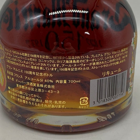 グラン マルニエ キュヴェ デュ セント サンカントネール 150周年記念ボトル 1827-1977 700ml 40% GRAND MARNIER リキュール【M4】