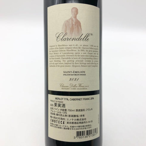 クラレンドル ルージュ サン テミリオン 2021 750ml 13% CLARENDELLE ROUGE ボルドーワイン【K2】