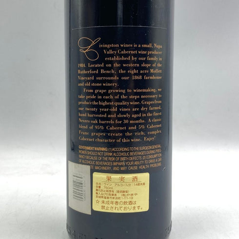 リヴィングストン モフェット ヴィンヤード カベルネ ソーヴィニヨン ナパバレー 1992 750ml 13% Livingston Moffete Vineyard Cabernet Sauvignon Napa Valley カリフォルニアワイン【J2】