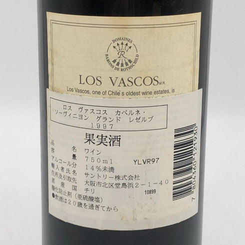 ロスヴァスコス カベルネ グランド レゼルブ 1997 750ml 12.5% LOS VASCOS 赤ワイン【O2】