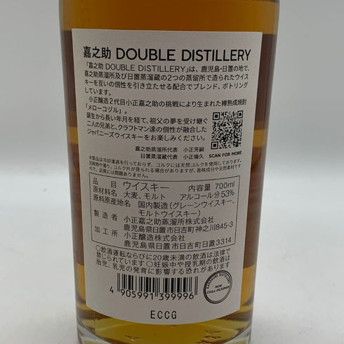 東京都限定◆嘉之助蒸留所×日置蒸留所 ダブルディスティラリー 700ml 53% KANOSUKE HIOKI 【O4】