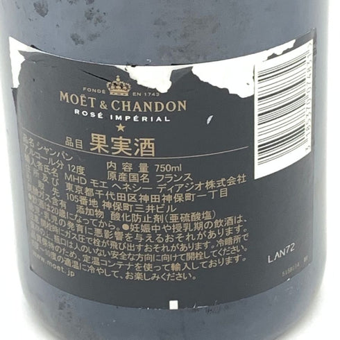 モエ エ シャンドン ロゼ アンペリアル 750ml 12.5% Moet & Chandon Rose Imperial 【Q4】