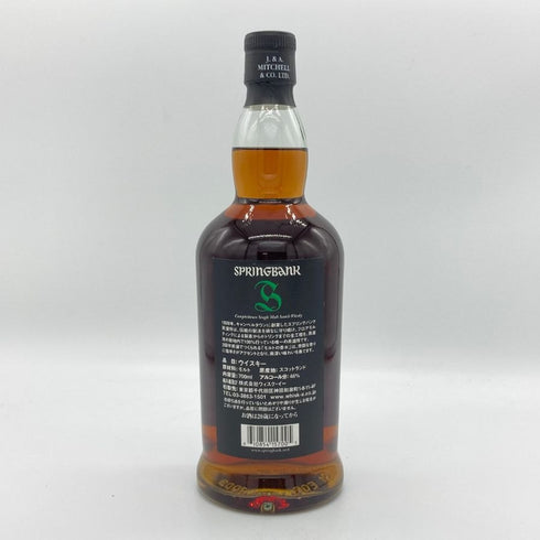 スプリングバンク 15年 キャンベルタウン シングルモルト 700ml 46% SPRINGBANK スコッチウイスキー【Q2】