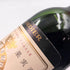 シャトー グリュオー ラ ローズ 1986 375ml 12.5% CHATEAU GRUAUD LAROSE ボルドーワイン【Q2】