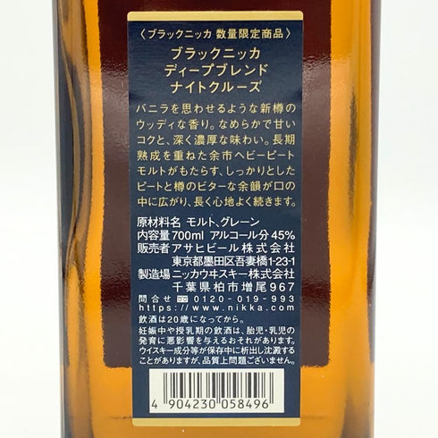 東京都限定◆ニッカ ブラックニッカ ディープ ブレンド ナイトクルーズ リミテッド2019 700ml 45% BLACK NIKKA DEEP BLEND NIGHT CRUISE LIMITED 2019 【Q1】