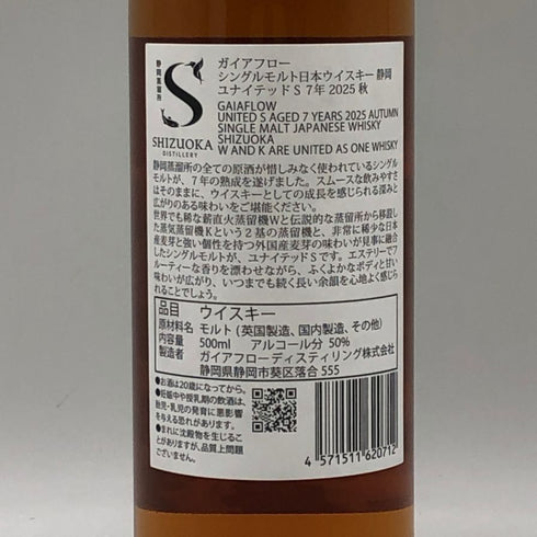 東京都限定◆ガイアフロー 静岡 ユナイテッドS 7年 2025年 夏 50.5% 500ml GAIAFLOW 【X1】