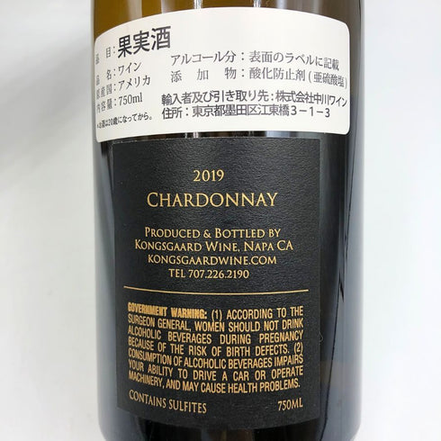 コングスガード シャルドネ ナパヴァレー 2019 750ml 14.1% Kongsgaard Chardonnay Napa Valley 白ワイン【O1】