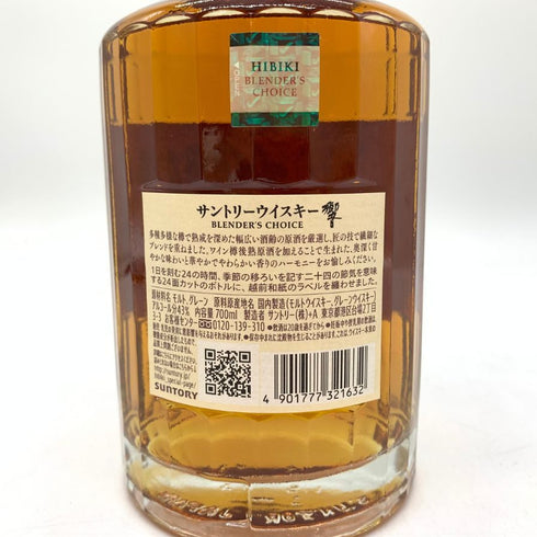 東京都限定◆サントリー 響 ブレンダーズチョイス 700ml 43% SUNTORY BLENDER'S CHOICE 【L1】