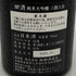 西田酒造 田酒 純米大吟醸 二割三分 16% 720ml 2025年11月製造 DENSHU 日本酒- 純米大吟醸酒【Z1】