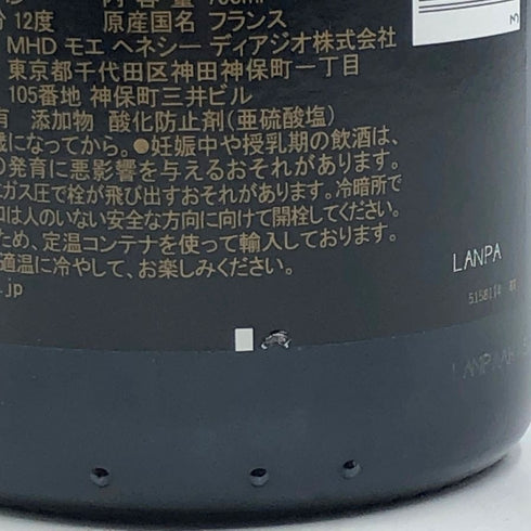 モエ エ シャンドン ロゼ アンペリアル 750ml 12.5% Moet&Chandon Rose Imperial シャンパン【X4】