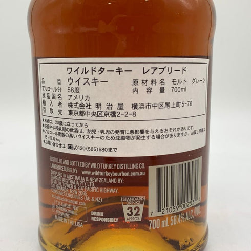 ワイルドターキー レアブリード バレル プルーフ 700ml 58.4% WILD TURKEY RARE BREED バーボン【J1】