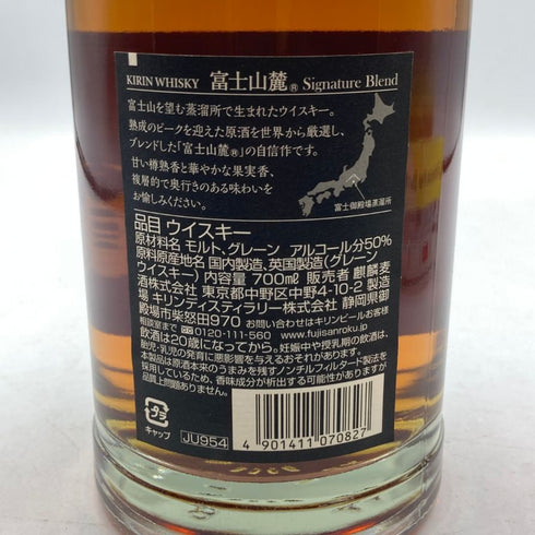 東京都限定◆キリンウイスキー 富士山麓 シグニチャーブレンド 700ml 50% FUJI SANROKU Signature Blend 【N】