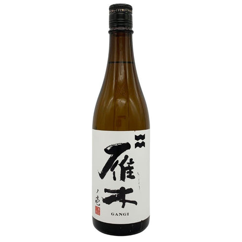 雁木 ノ壱 純米 無濾過生原酒 2025.1 720ml GANGI 日本酒 - 純米吟醸酒【C1】