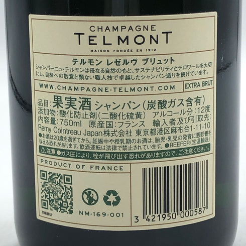 テルモン レゼルヴ ブリュット 750ml 12% TELMONT RSERVE BRUT シャンパン【H1】