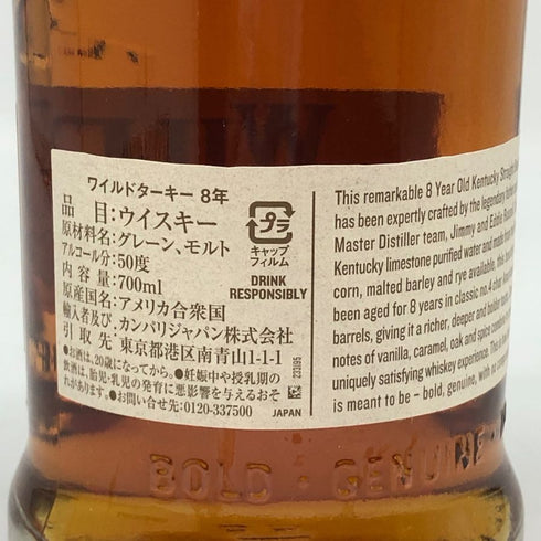 ワイルドターキー 8年 101プルーフ 700ml 50.5% WILD TURKEY バーボン【T0】
