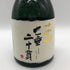 高木酒造 十四代 七垂二十貫 720ml 15% 2025年 JUYONDAI 日本酒- 純米大吟醸酒【U1】