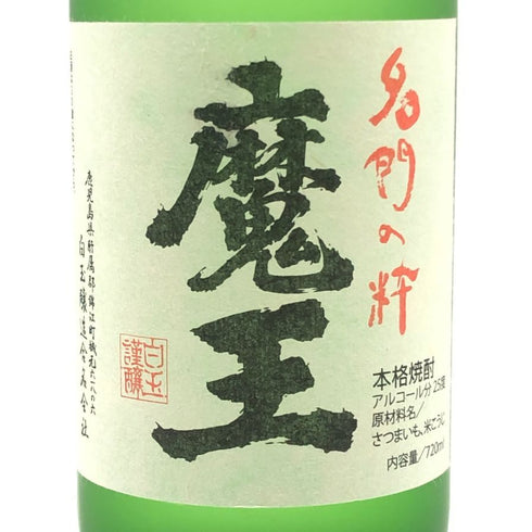 白玉醸造 魔王 名門の粋 720ml 25% 芋焼酎【M1】