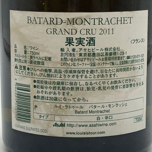 ルイ ラトゥール バタール モンラッシェ 2011 Louis Latour 白ワイン【N1】