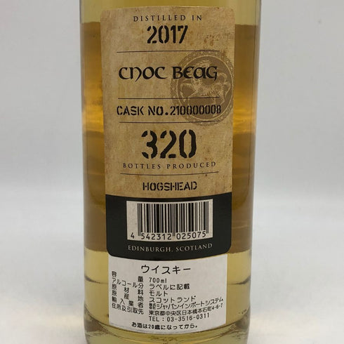 キングスバリー ゴールド ノックベック2017 4年 700ml 61.3% Kingsbury スコッチウイスキー【Y1】