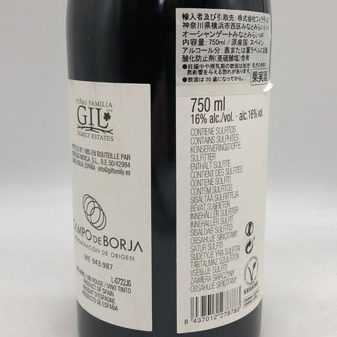 モルカ 2022 ゴディナ 750ml 15.5% MORCA スパニッシュワイン【G2】
