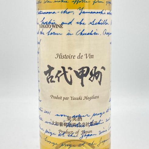 ヤマトワイン 古代甲州 2011 750ml 12% YAMATO WINE 白ワイン【L2】