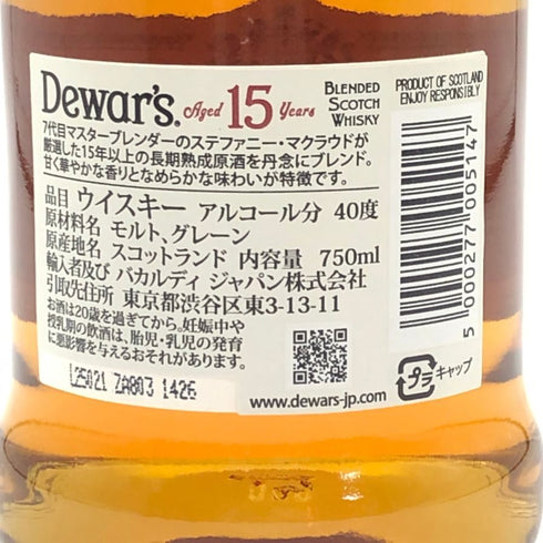 デュワーズ 15年 ダブルエイジド 750ml 40% Dewars スコッチウイスキー【H1】