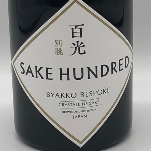 サケハンドレッド 百光 別誂 720ml 15% 2024年 春 SAKE HUNDRE 日本酒- 純米酒【U1】
