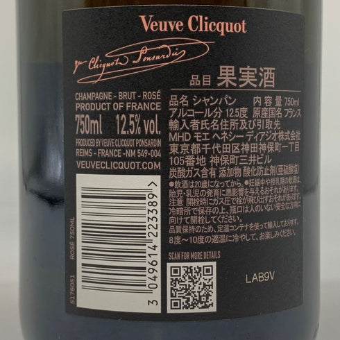 ヴーヴ クリコ ロゼ ローズラベル 750ml 12.5% Veuve Clicquot Rose Label シャンパン【Z1】