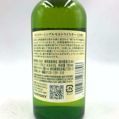 東京都限定◆サントリー 白州 NV シングルモルト 180ml 43% SUNTORY HAKUSHU 【D2】