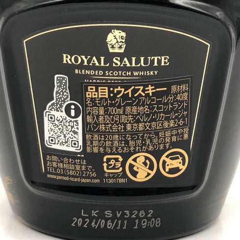 ロイヤル サルート 21年 ファッション コレクション リチャード クイン エディション2 デイジー 40% 700ml Royal Salute 21yo The Fashion Collection Richard Quinn Edition2 スコッチウイスキー1406g【W4】