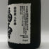神戸酒心館 福寿 超特撰 大吟醸 2025年6月 720ml 15% 日本酒 - 大吟醸酒【A2】