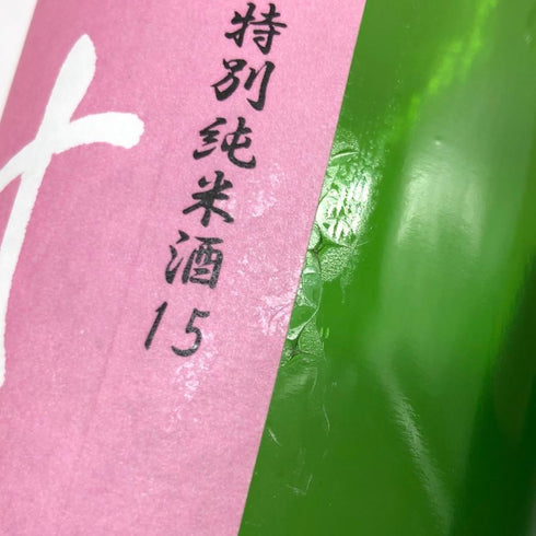 杉原酒造 射美 ピンク 720ml 16% 2025年4月 IBI PINK 日本酒 - 特別純米酒【D2】