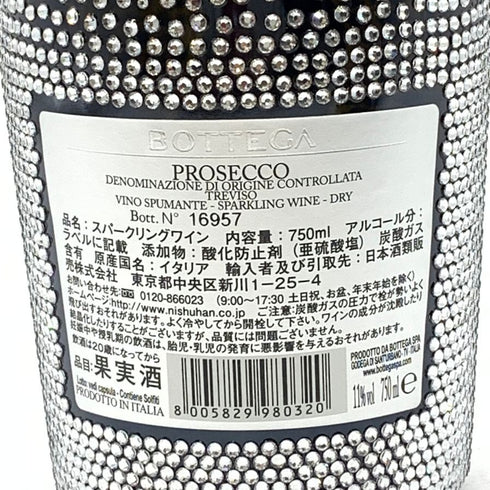 ボッテガ スターダスト プロセッコ 750ml 11% BOTTEGA STARDUST PROSECCO 【N4】
