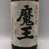 白玉醸造 魔王 名門の粋 1800ml 25% 芋焼酎【P0】