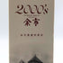 東京都限定◆ニッカ 余市 シングルモルト 2000's 180ml 57% Nikka Yoichi Single Malt 【D4】