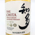 東京都限定◆サントリー 知多 シングルグレーン 700ml 43% SUNTORY CHITA 【Q】