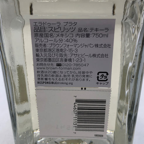 エラドゥーラ プラタ 750ml 40% HERRADURA PLATA テキーラ【N1】