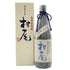 村尾 かめ壺焼酎 全日空オリジナル 750ml 25% 芋焼酎【B3】