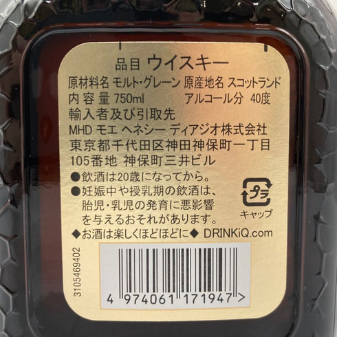 グランド オールドパー エクストラ リッチ 12年 40% 750ml Grand Old Parr EXTRA RICH 【SKU】