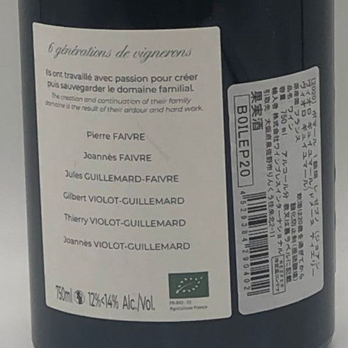 ジョアン ヴィオロ ギュイユマール ポマール プルミエ クリュ レ ゼプノ 2020 750ml 12% Joannès Violot-Guillemard Pommard 1er Cru Les Epennots ブルゴーニュワイン【A1】