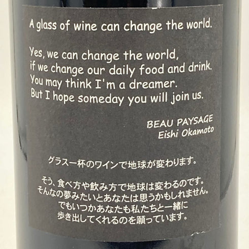 ボー ペイサージュ ツガネ ラ モンターニュ 2011 12% 750ml Beau Paysage Tsugane La Montagne 【T】