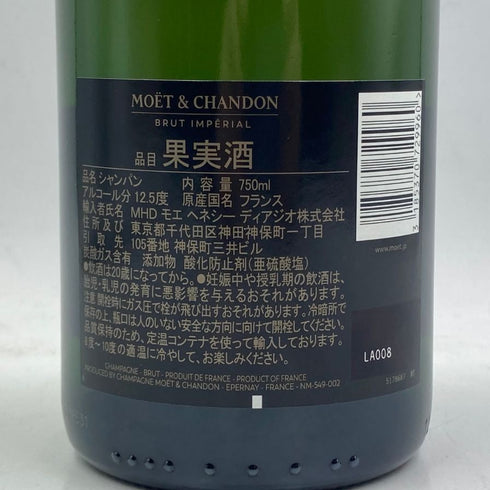 モエ エ シャンドン アンペリアル 白 750ml 12% Moet&Chandon IMPERIAL シャンパン【L1】