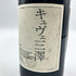 グレイス キュヴェ 三澤 ルージュ 2017 750ml 13% GRACE CUVEE MISAWA ROUGE 日本ワイン【O4】