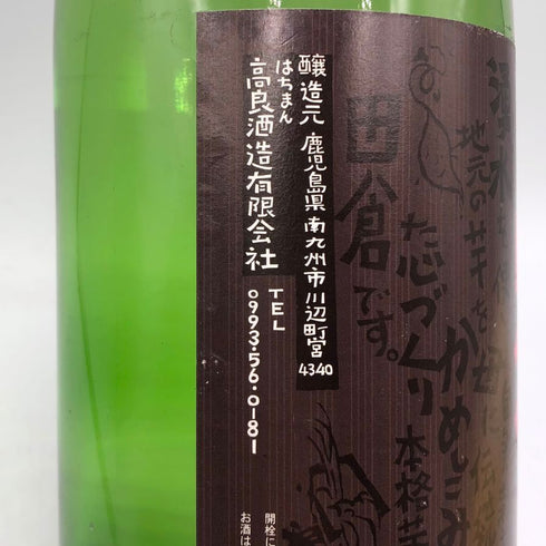 高良酒造 田倉 本格焼酎 1800ml 25% 芋焼酎【R1】