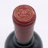 シャトー ラグランジュ サンジュリアン 2015 13.5% 750ml CHATEAU LAGRANGE SAINT JULIEN ボルドーワイン【N1】