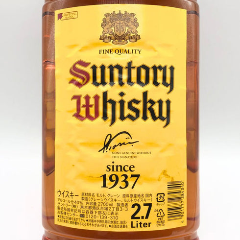 東京都限定◆サントリー ウイスキー 角 2700ml 40% SUNTORY 【O1】