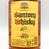 東京都限定◆サントリー ウイスキー 角 2700ml 40% SUNTORY 【O1】