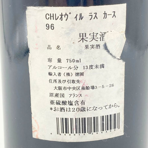 シャトー レオヴィル ラスカーズ サン ジュリアン 1996 750ml 12.5% Chateau Leoville Las Cases Saint Julien 【M2】